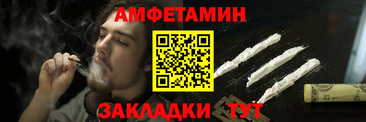 Амфетамин Розовый  Вход с VPN  АМФЕТАМИН  mega ТОР  Кохма 