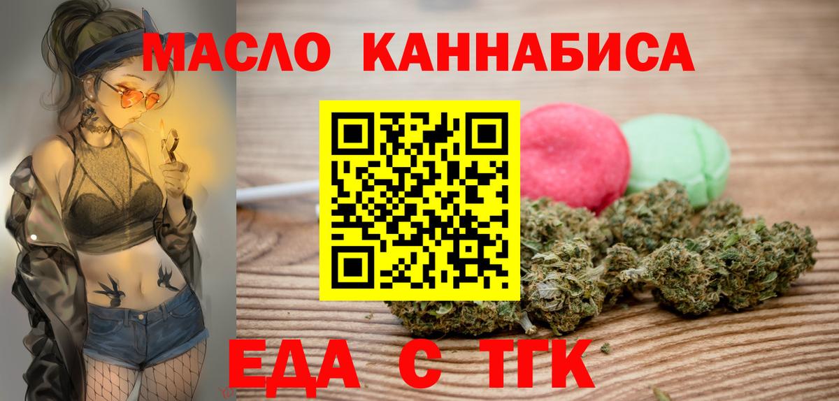 Кохма  Еда ТГК марихуана  Вход с VPN 