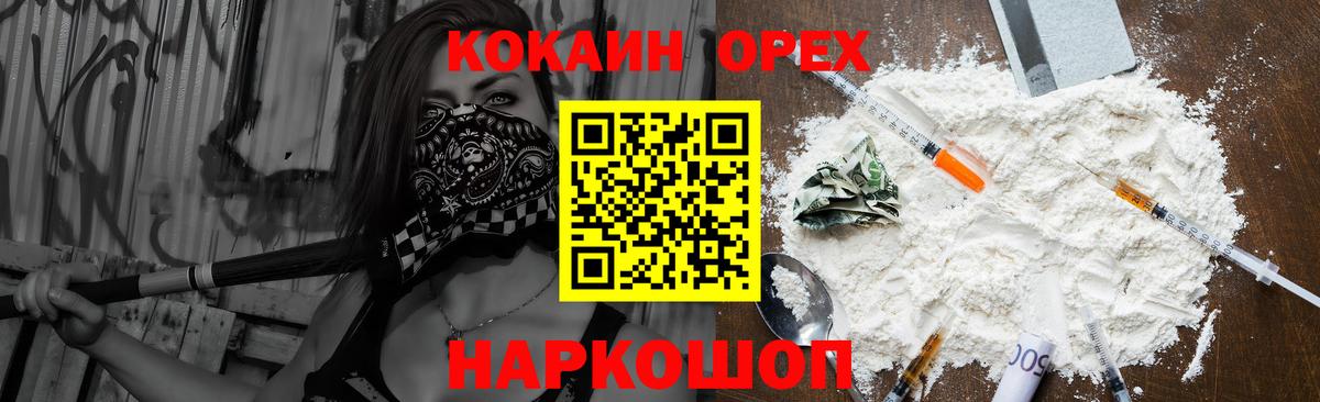 КОКАИН Fish Scale  КОКАИН  Вход с VPN  Кохма  КОКАИН 97% 