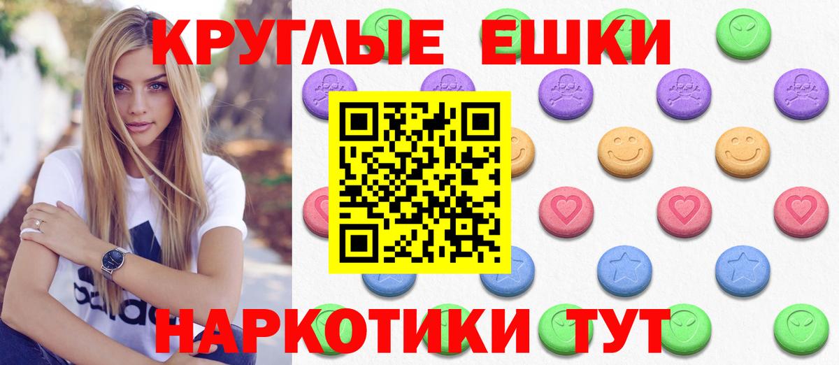 Экстази таблы Кохма