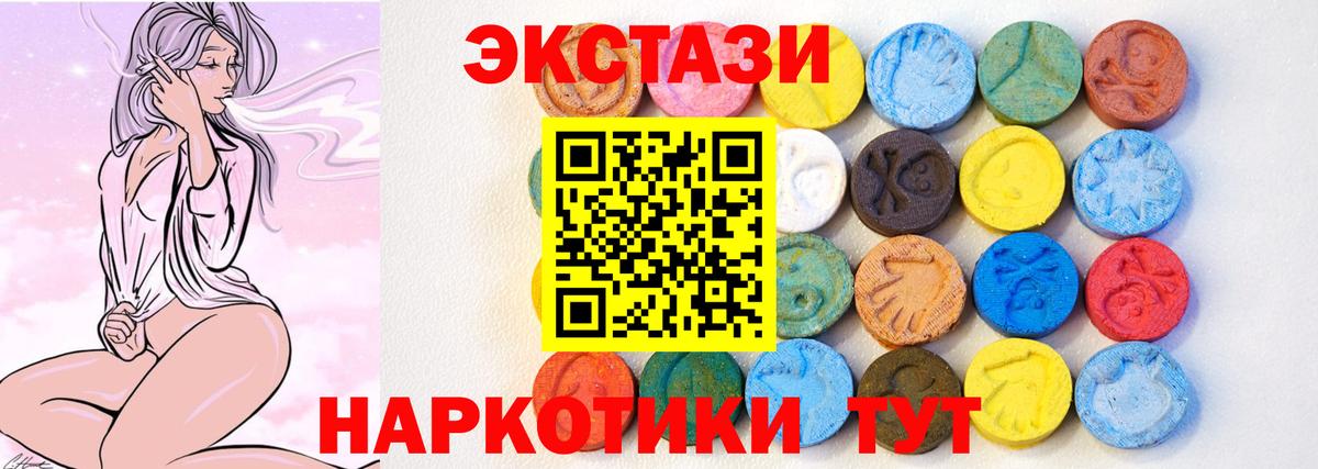 что такое   Экстази 250 мг  ЭКСТАЗИ Cube  Вход с VPN  Кохма 