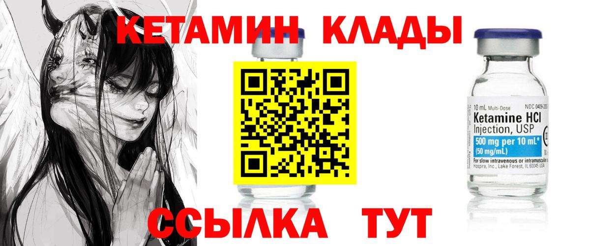 Кетамин ketamine  Вход с VPN  Кохма 