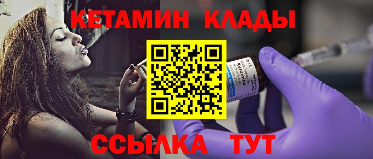 Кетамин VHQ Кохма
