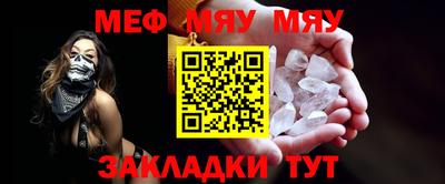 меф Аша