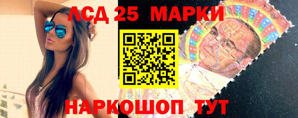 LSD-25 экстази кислота  ЛСД экстази кислота  Кохма  Лсд 25 экстази  Вход с VPN 
