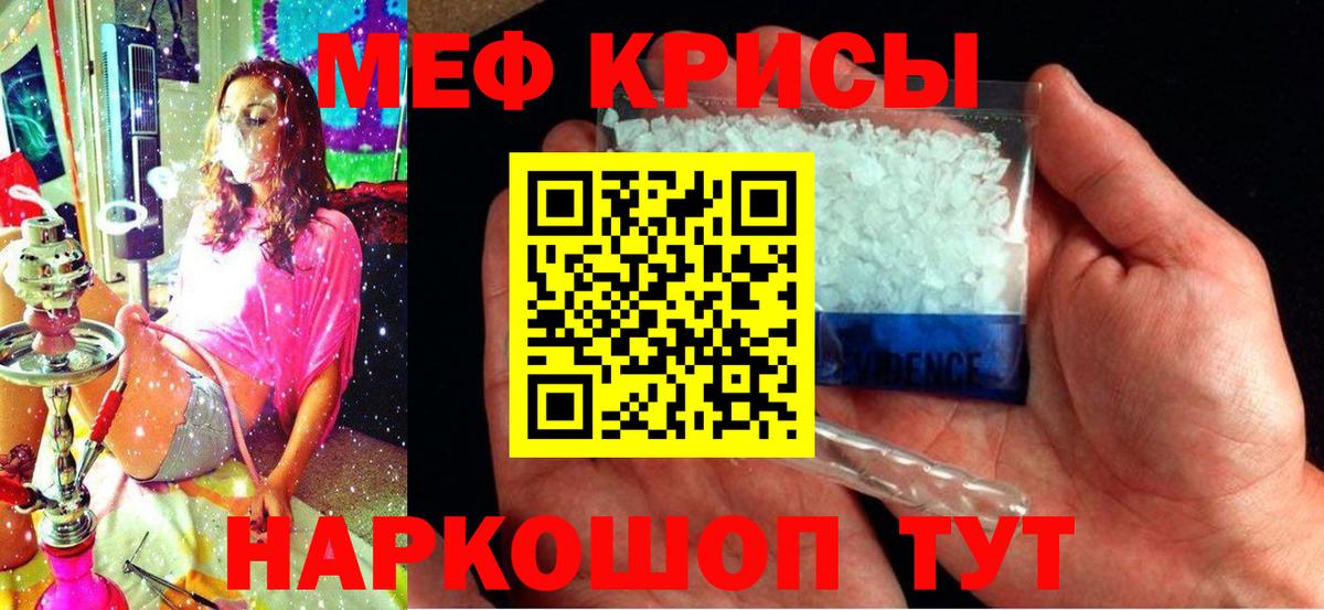МЕФ  Меф  Вход с VPN  Меф mephedrone  Кохма  МЯУ-МЯУ VHQ 