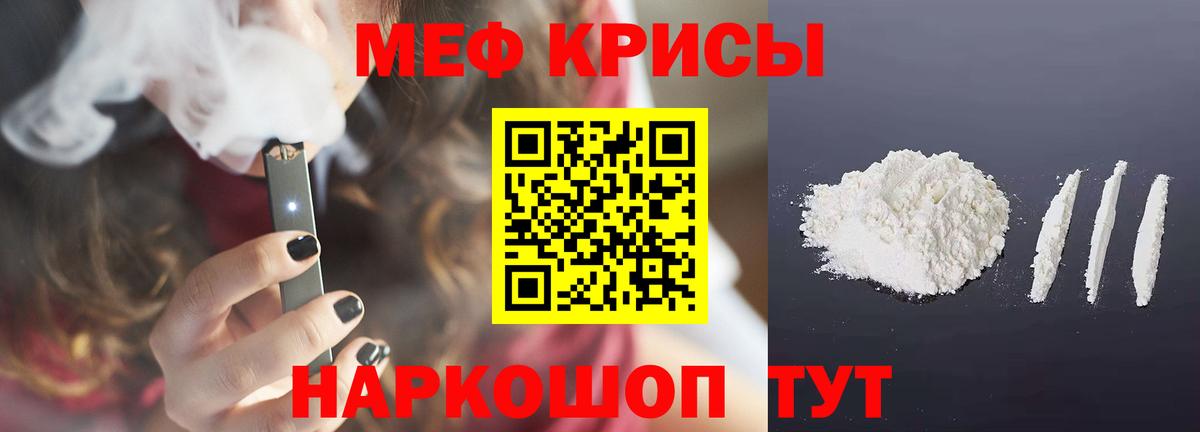 Меф мука Кохма