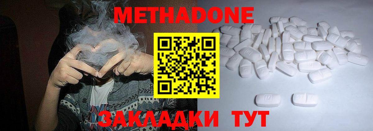 Метадон мёд Кохма