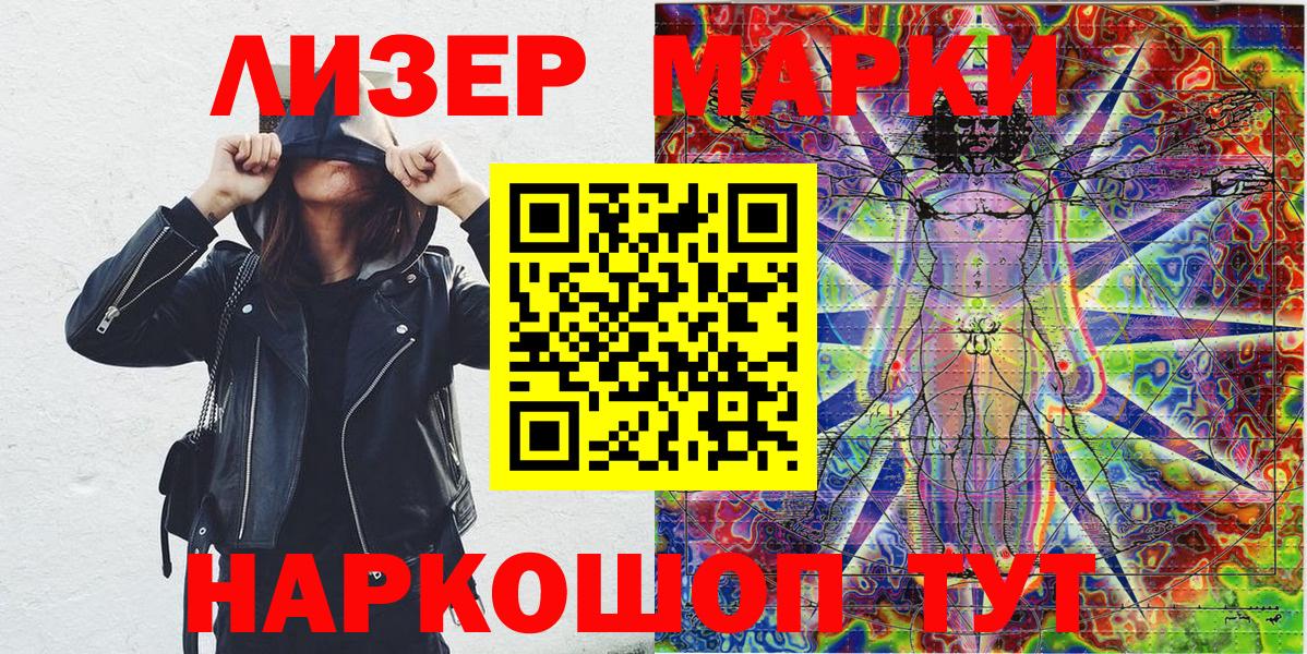 Кохма  Марки 25I-NBOMe 1,5мг  Марки 25I-NBOMe  Вход с VPN 